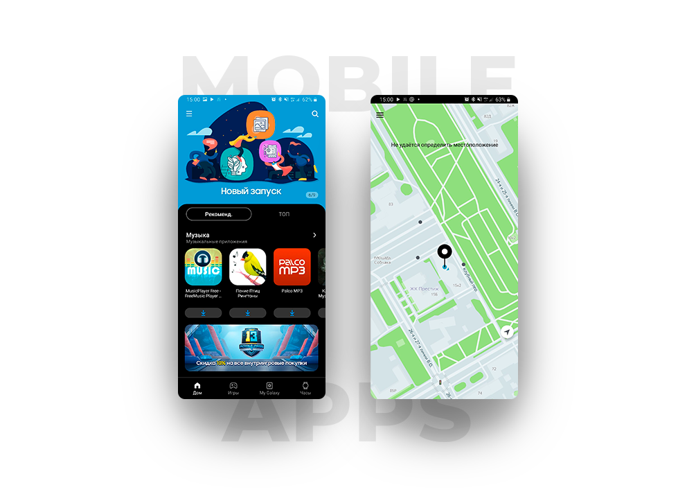 Мобильное приложение - пример